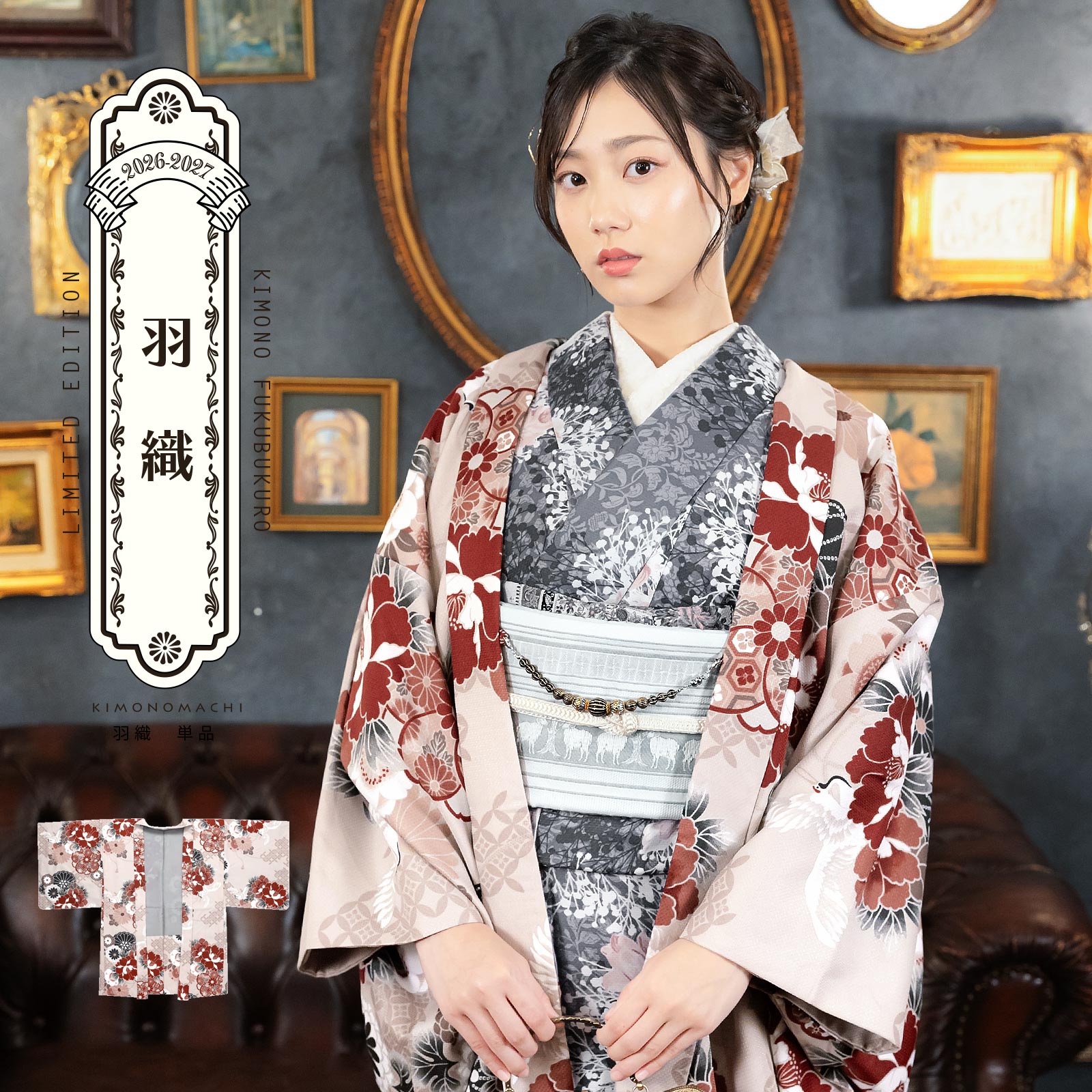 07.鶴に花紋、ねじ桜 ペールピンク