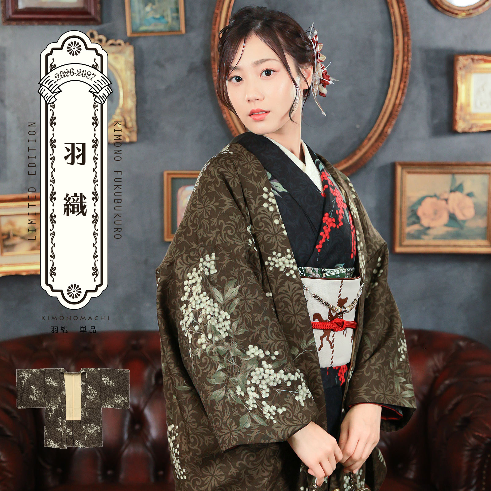 12.アラベスクに南天 利休茶色