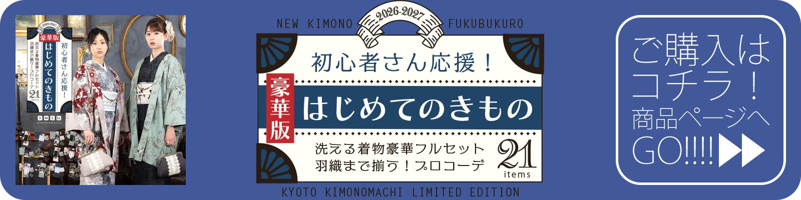 購入ページへ