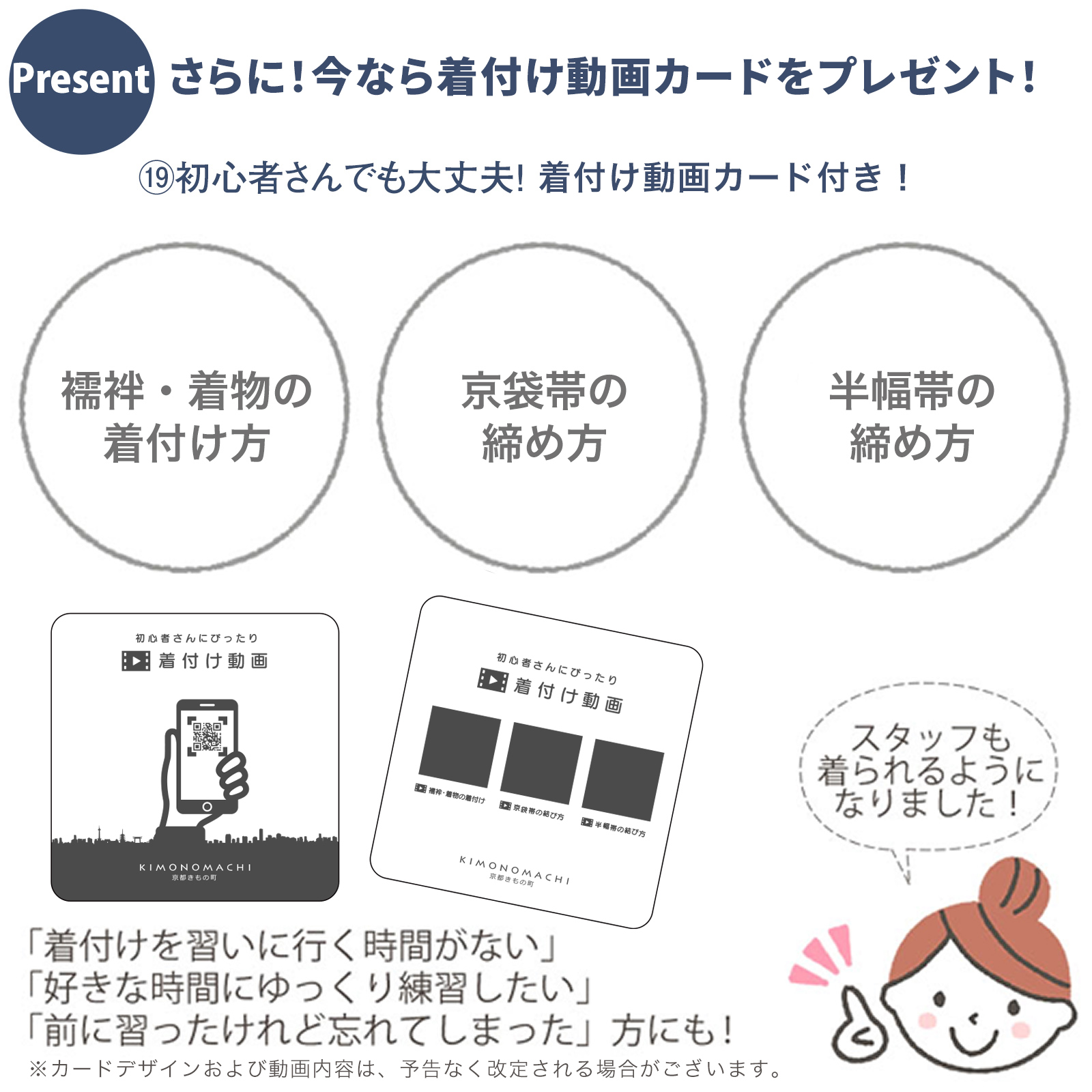 プレゼント着付けDVD