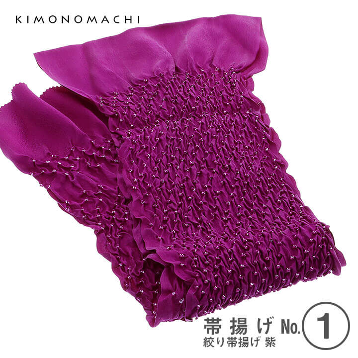 帯揚げ1：絞り帯揚げ 紫 KIMONOMACHIオリジナル 2018-2019 きもの福袋 
