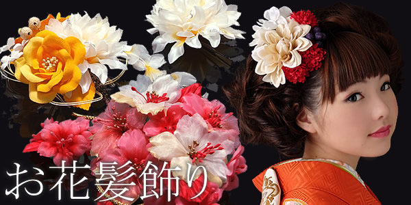 髪飾りカテゴリ