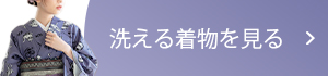 きもの福袋新着アイテムを見る