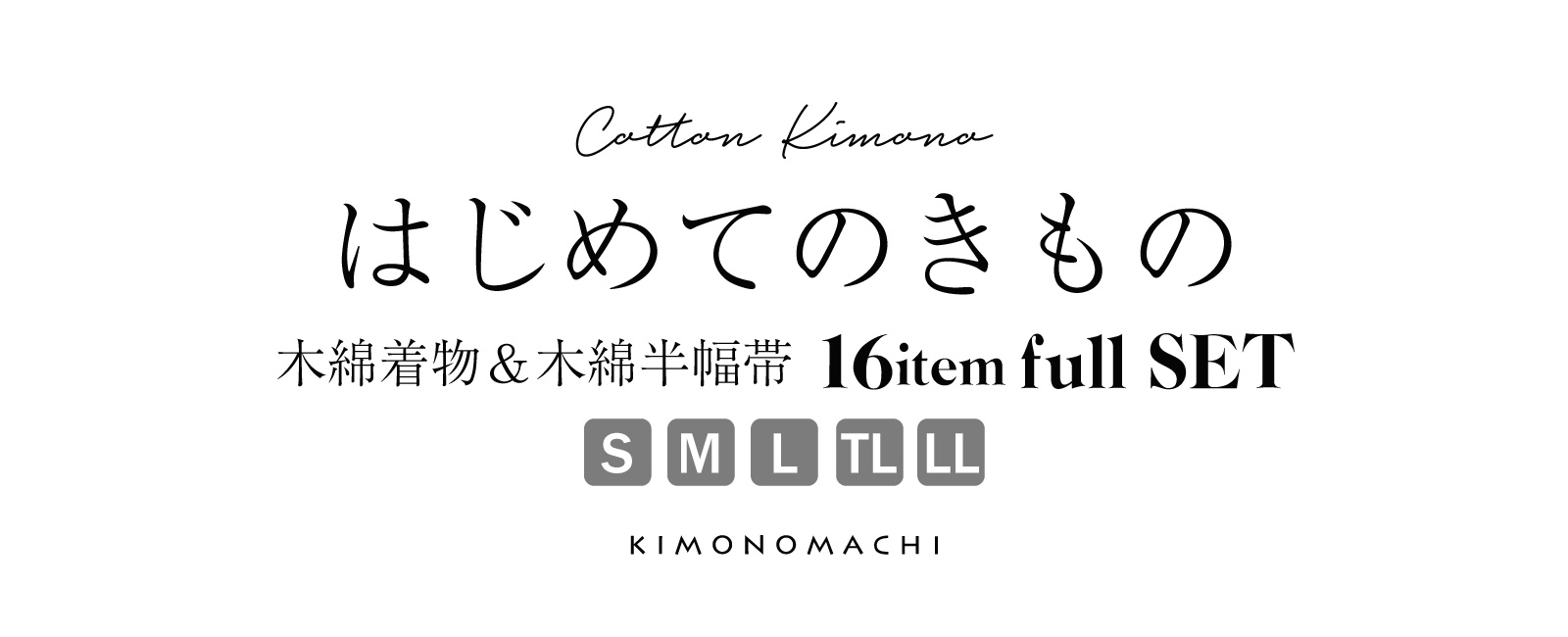 KIMONOMACHIオリジナル 洗える着物 木綿着物