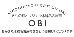 お好きな帯をお選びいただけます