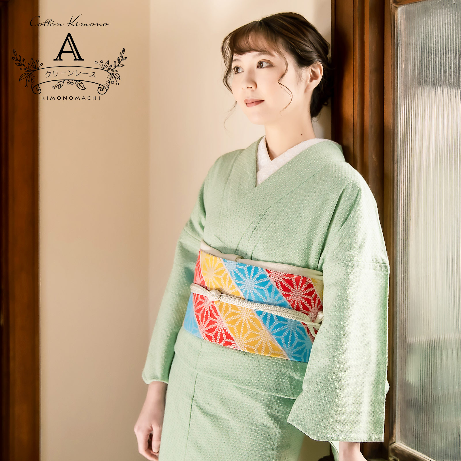 KIMONOMACHI オリジナル 洗える着物 木綿着物単品 01グリーンレース
