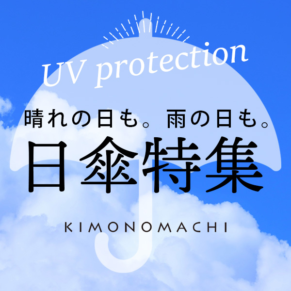 日傘