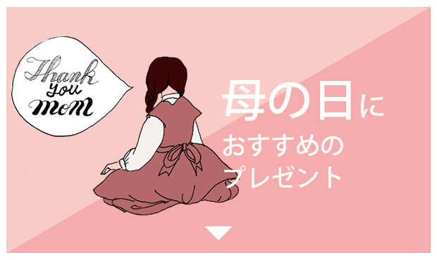 母の日