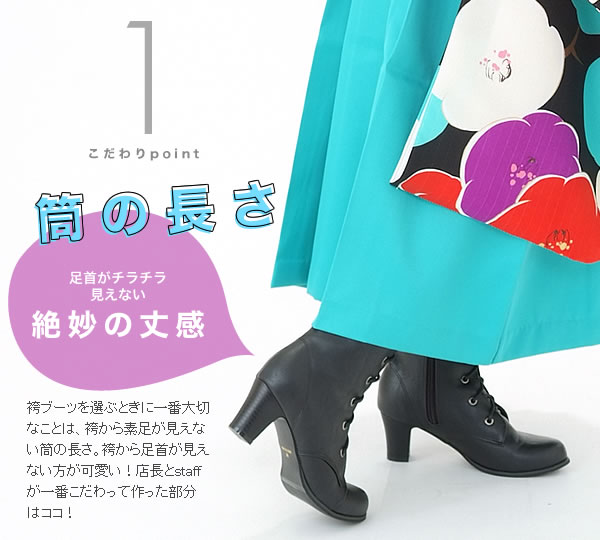 卒業式の袴姿に kimonomachi オリジナル 袴ブーツ 女の子 キッズサイズ