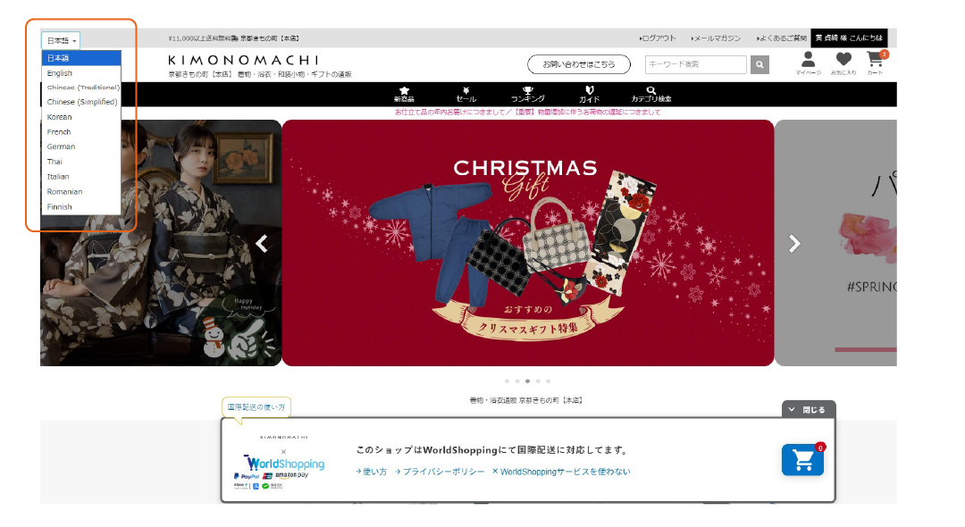 internationalshipping