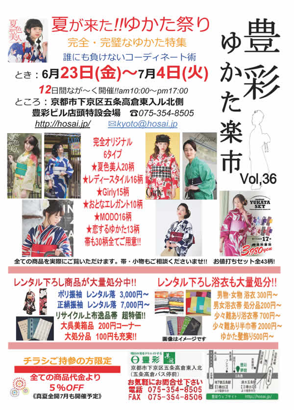 チラシ