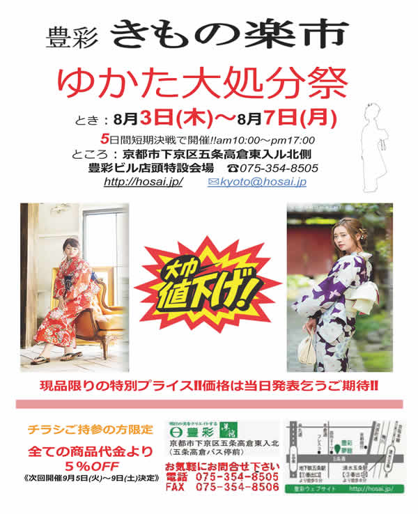 チラシ