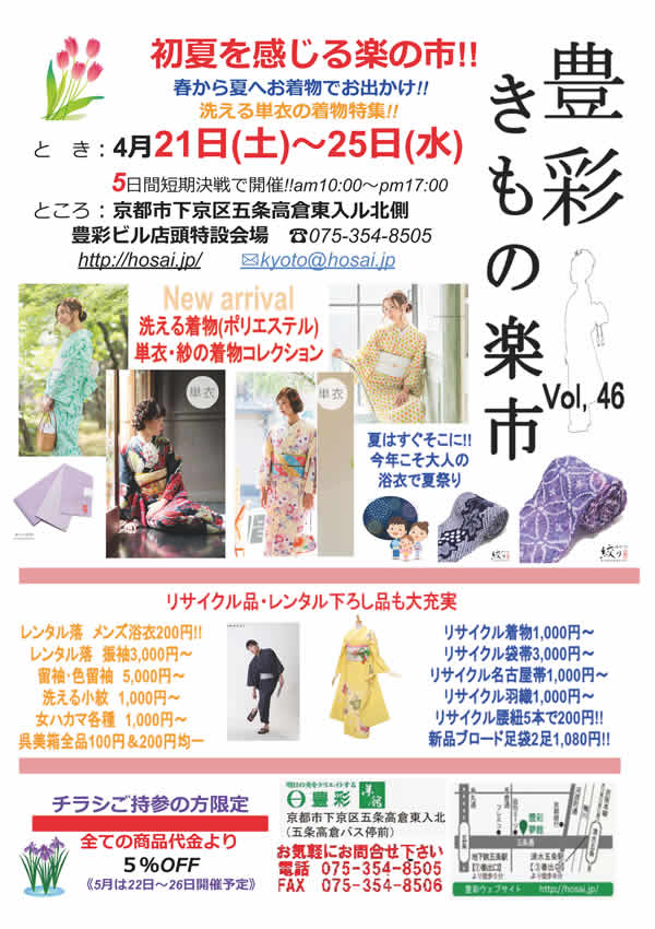 チラシ
