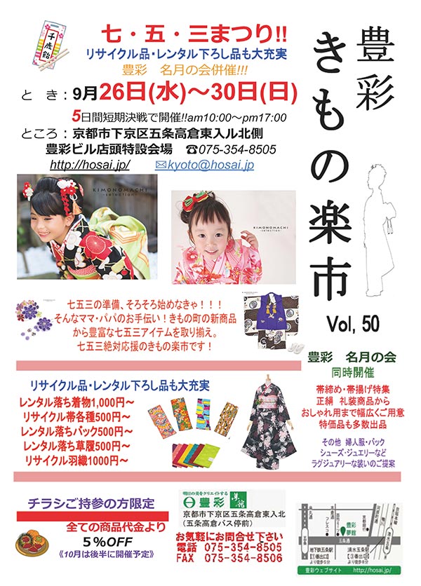 チラシ