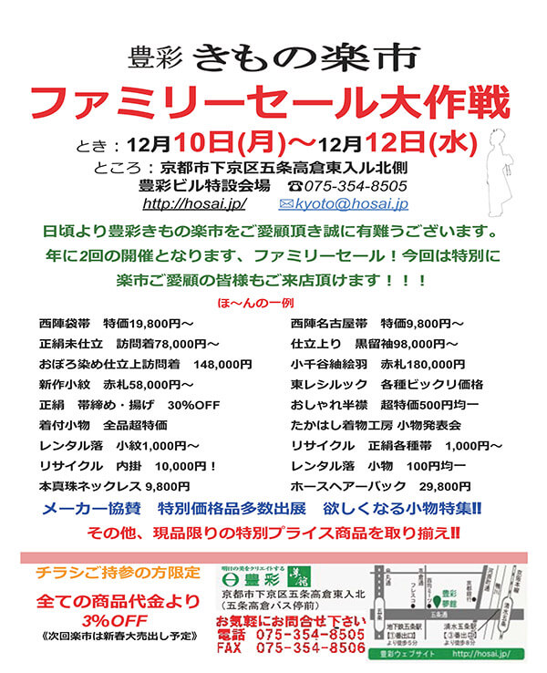 チラシ