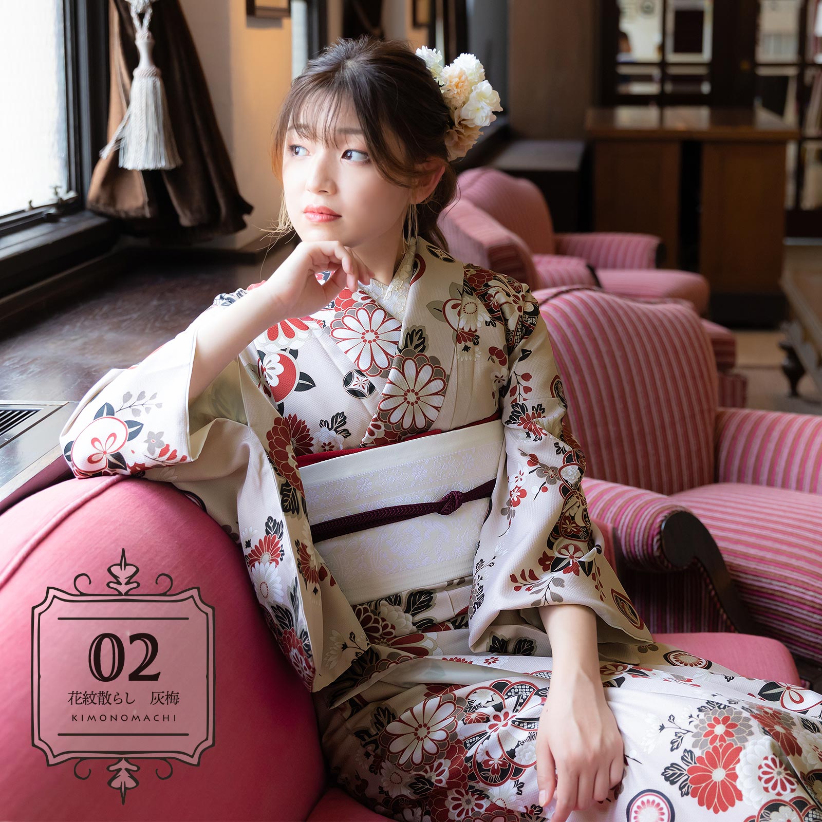 はじめてのきもの 応援します 京都きもの町 初めての着物