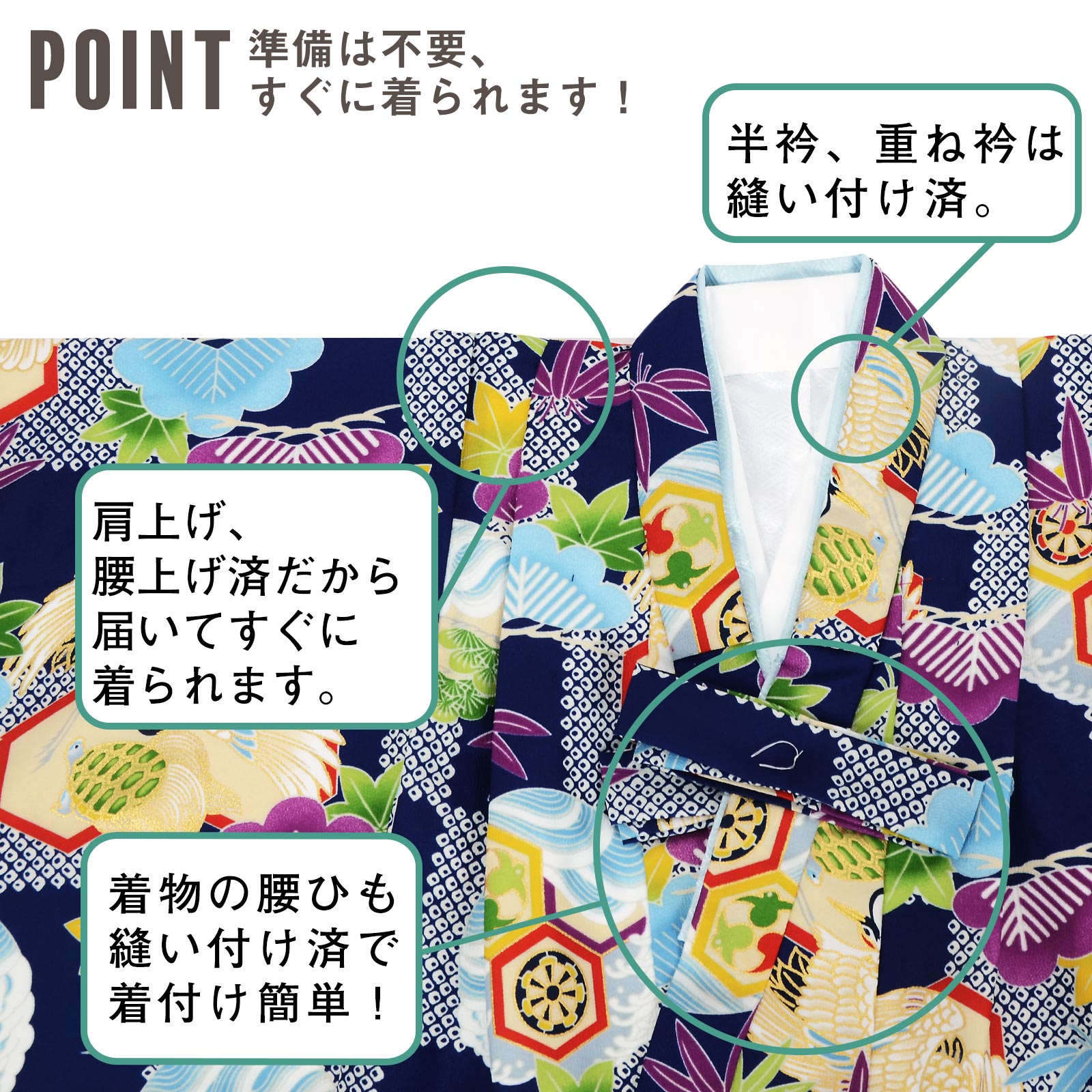 小町kids C：市松に鶴亀