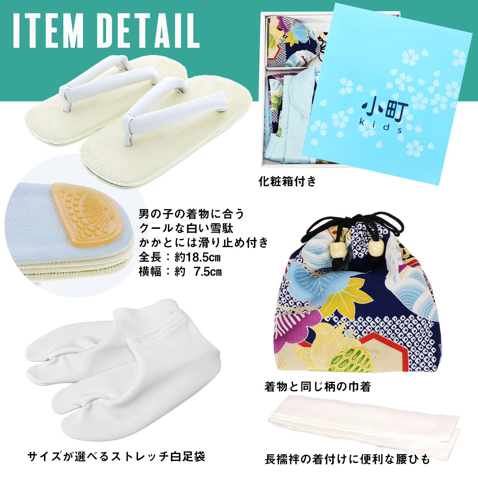 小町kids C：市松に鶴亀