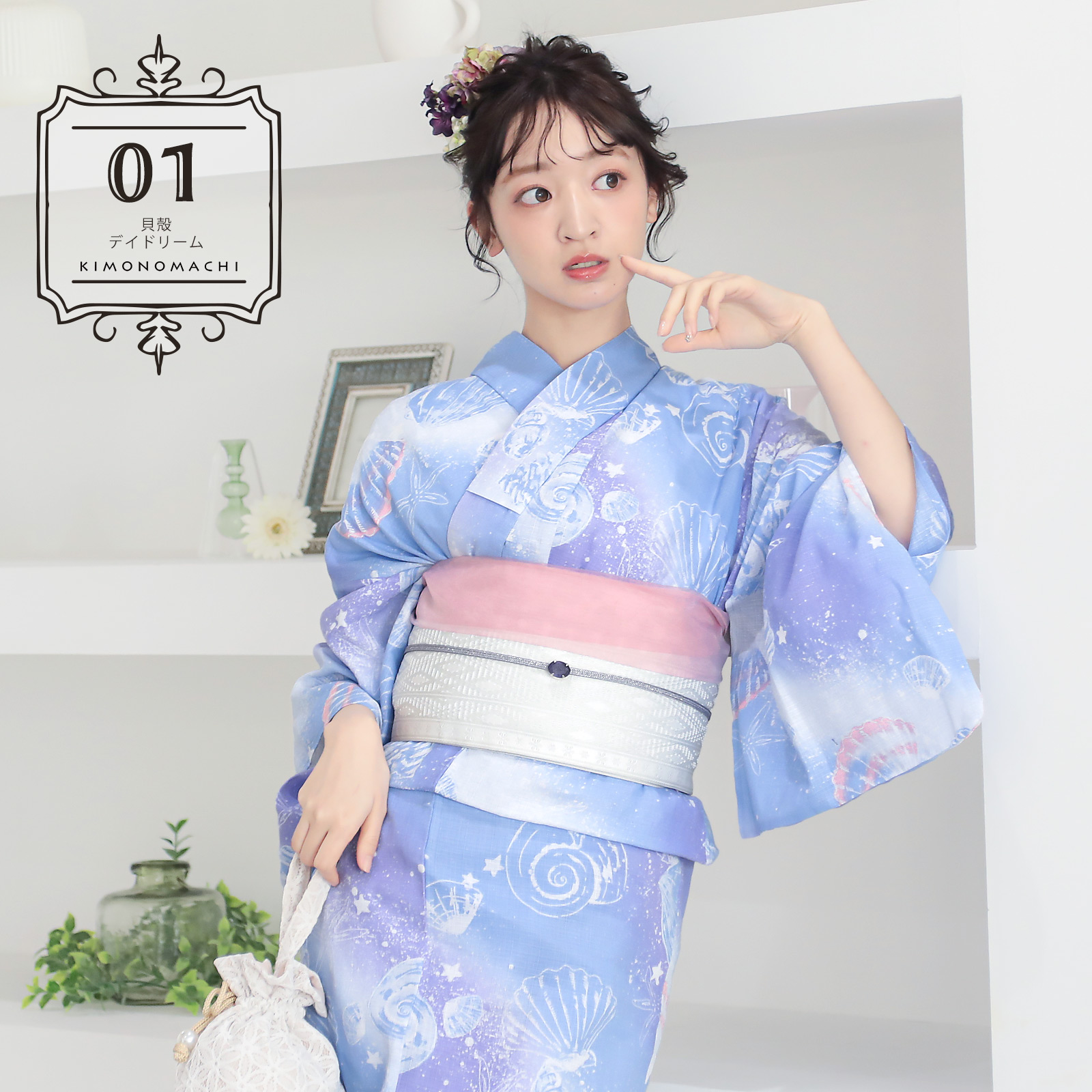 01貝殻　デイドリーム