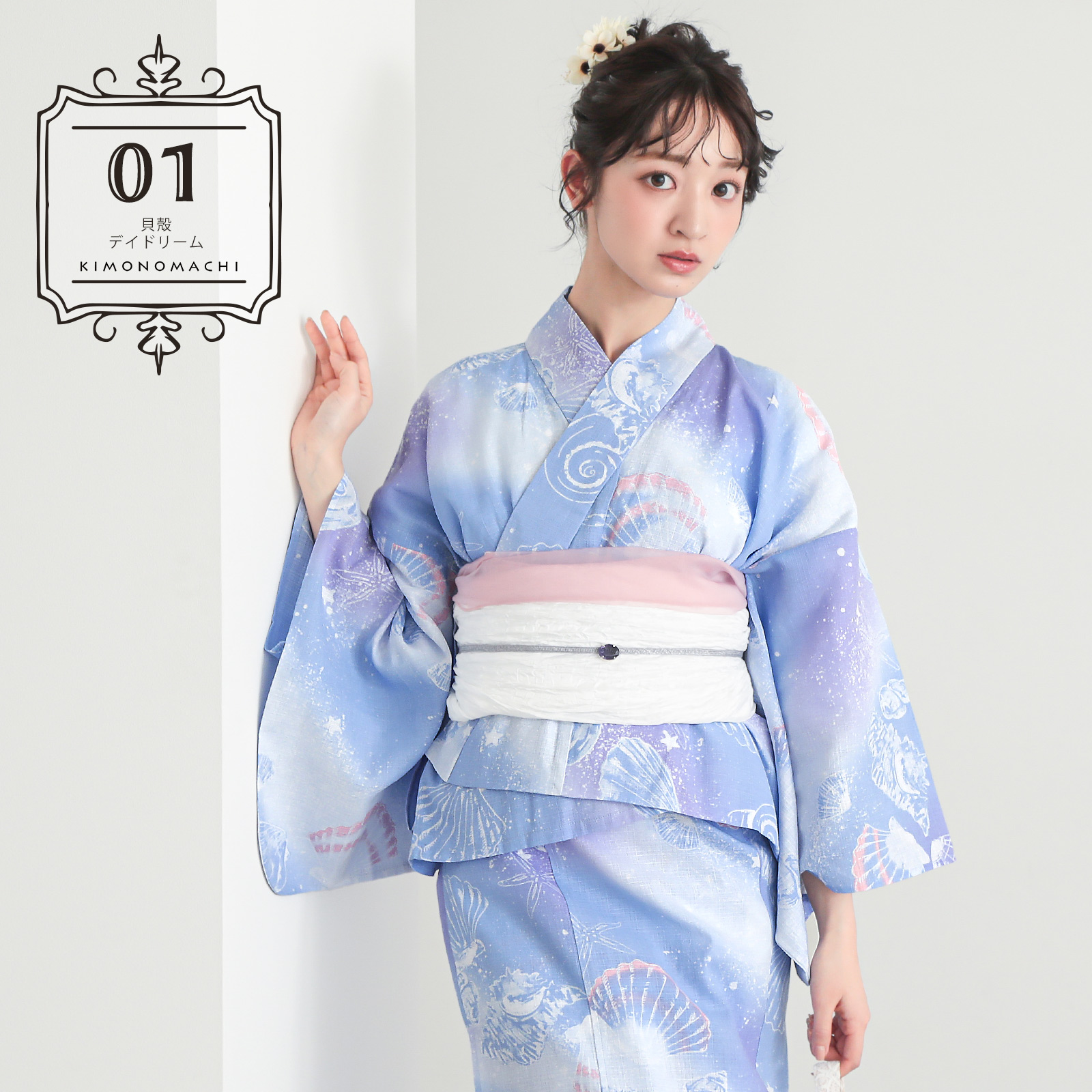 01貝殻　デイドリーム