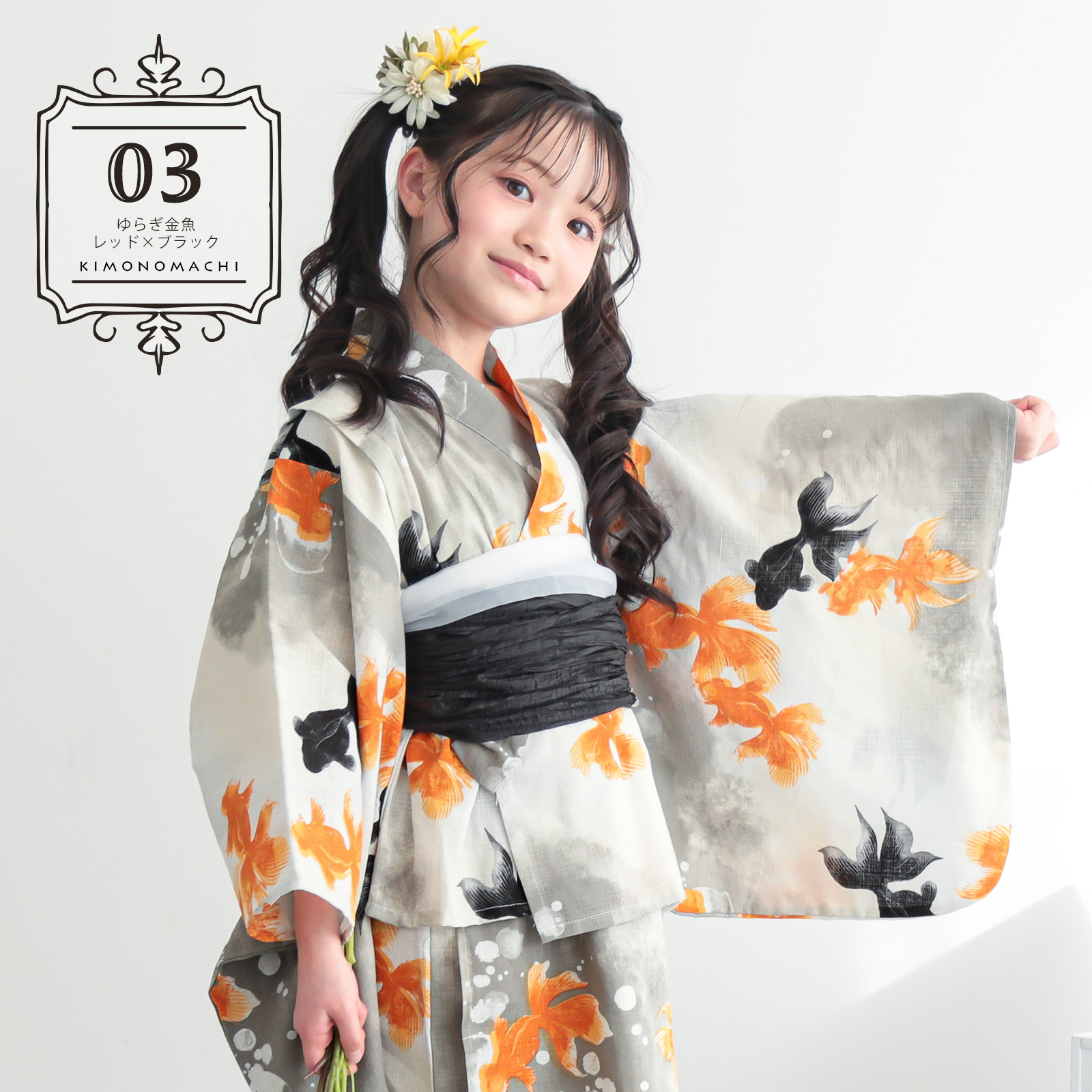 03ゆらぎ金魚　レッド×ブラック
