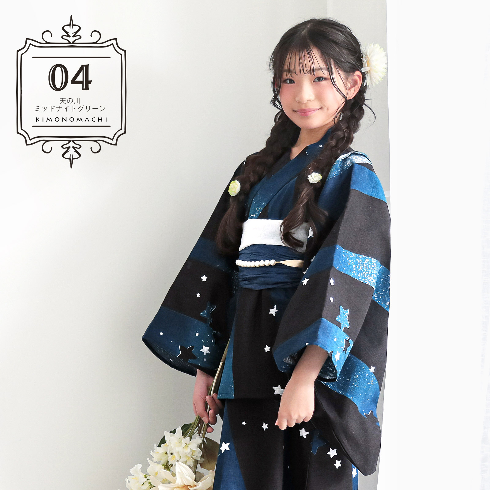 04天の川　ミッドナイトグリーン