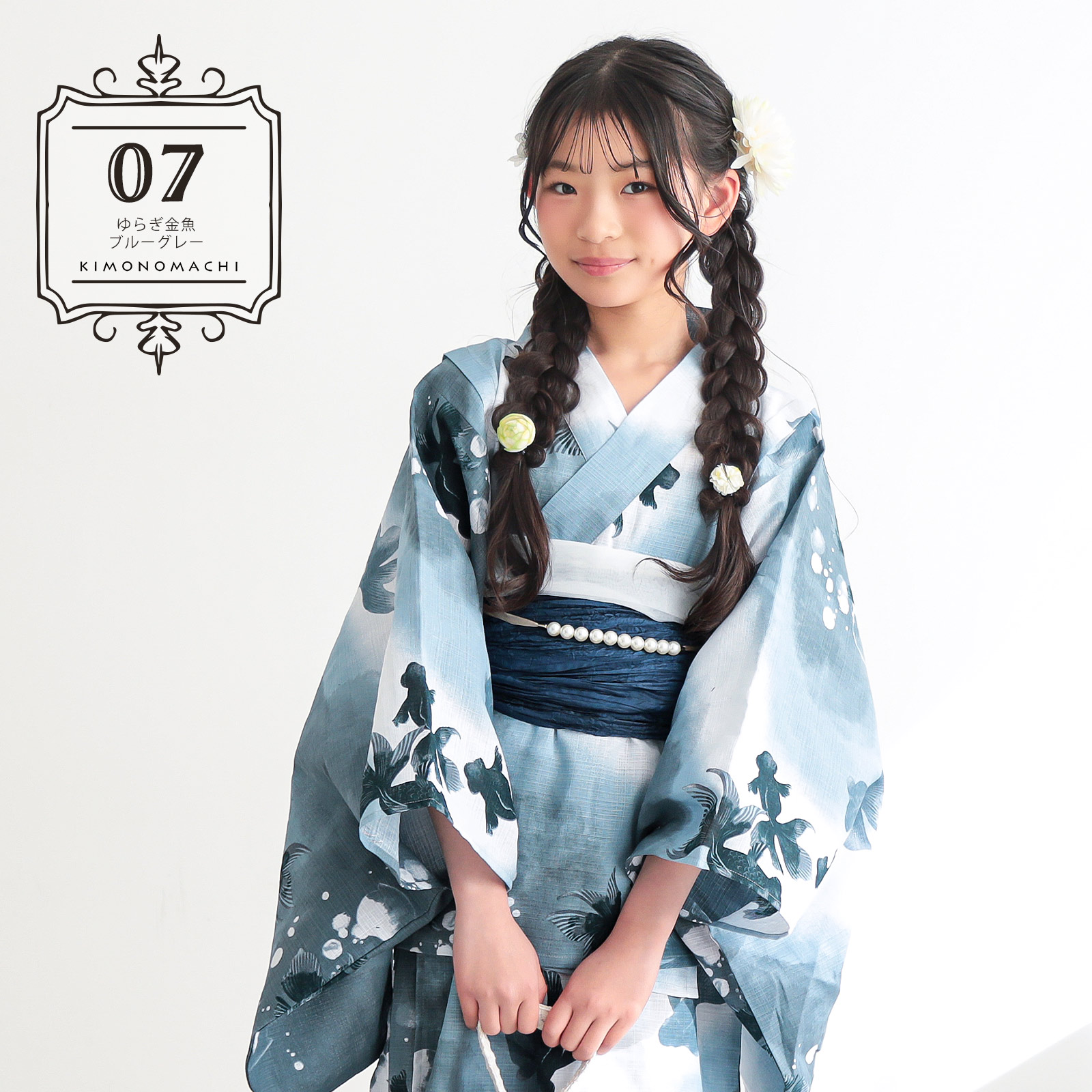 07ゆらぎ金魚　ブルーグレー