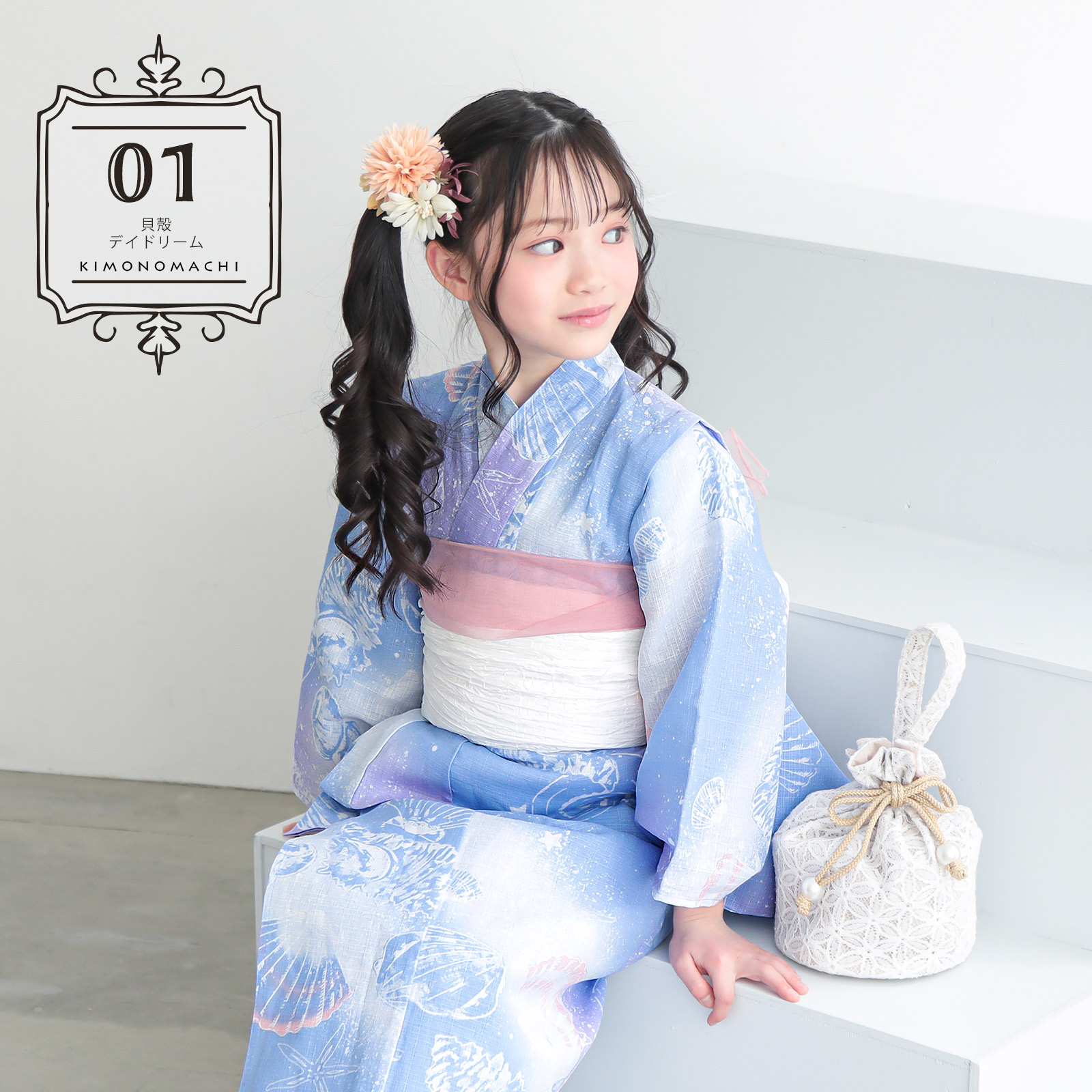 01貝殻　デイドリーム