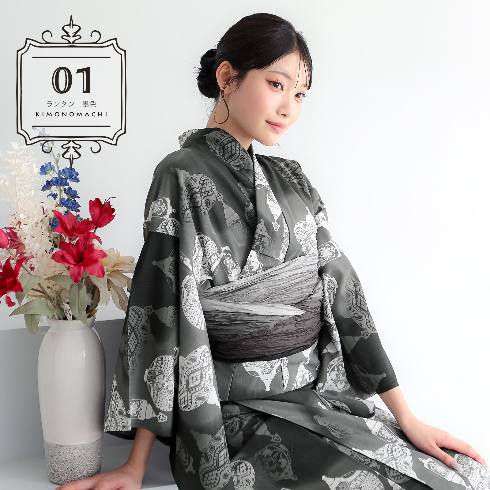 01ランタン 墨色