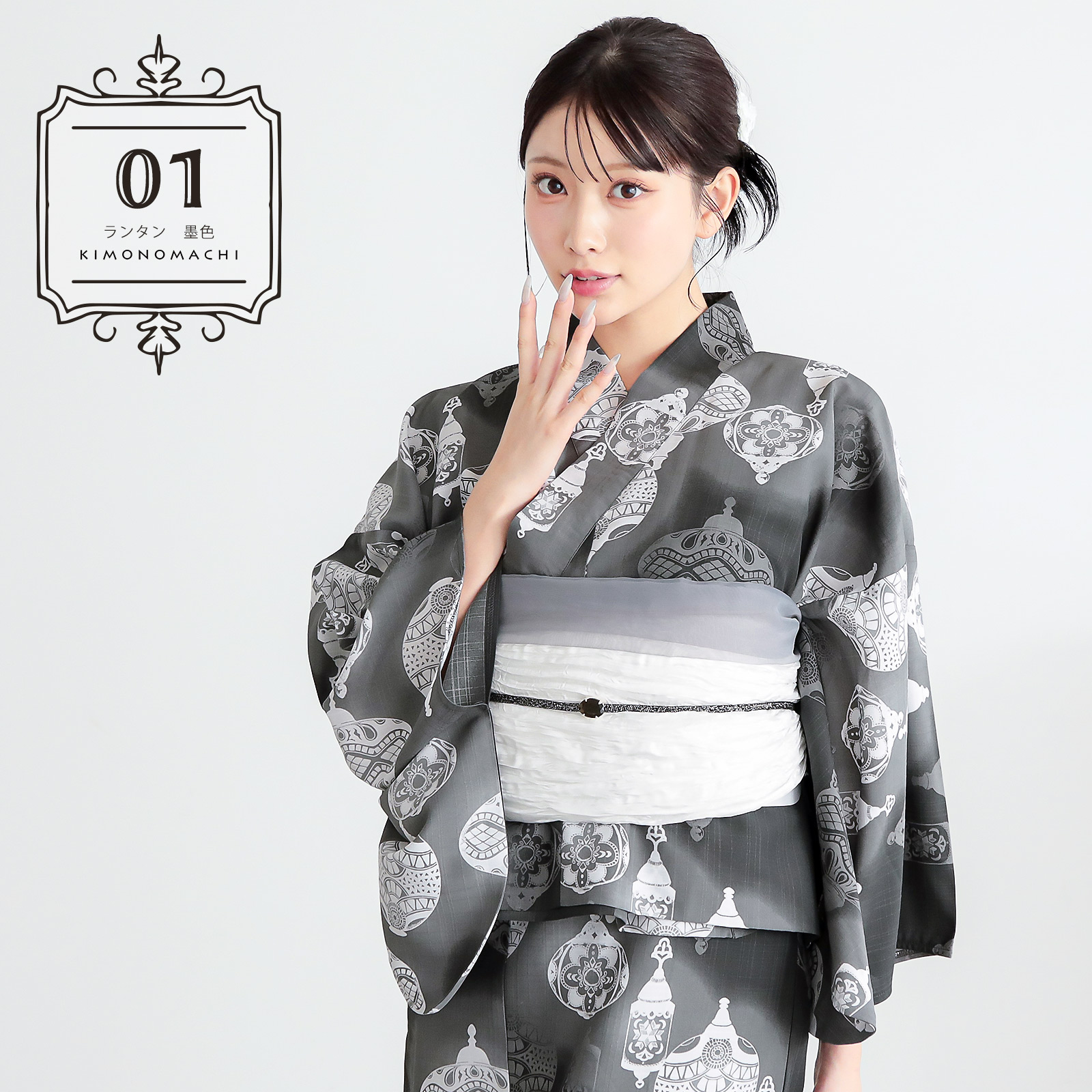 01ランタン 墨色