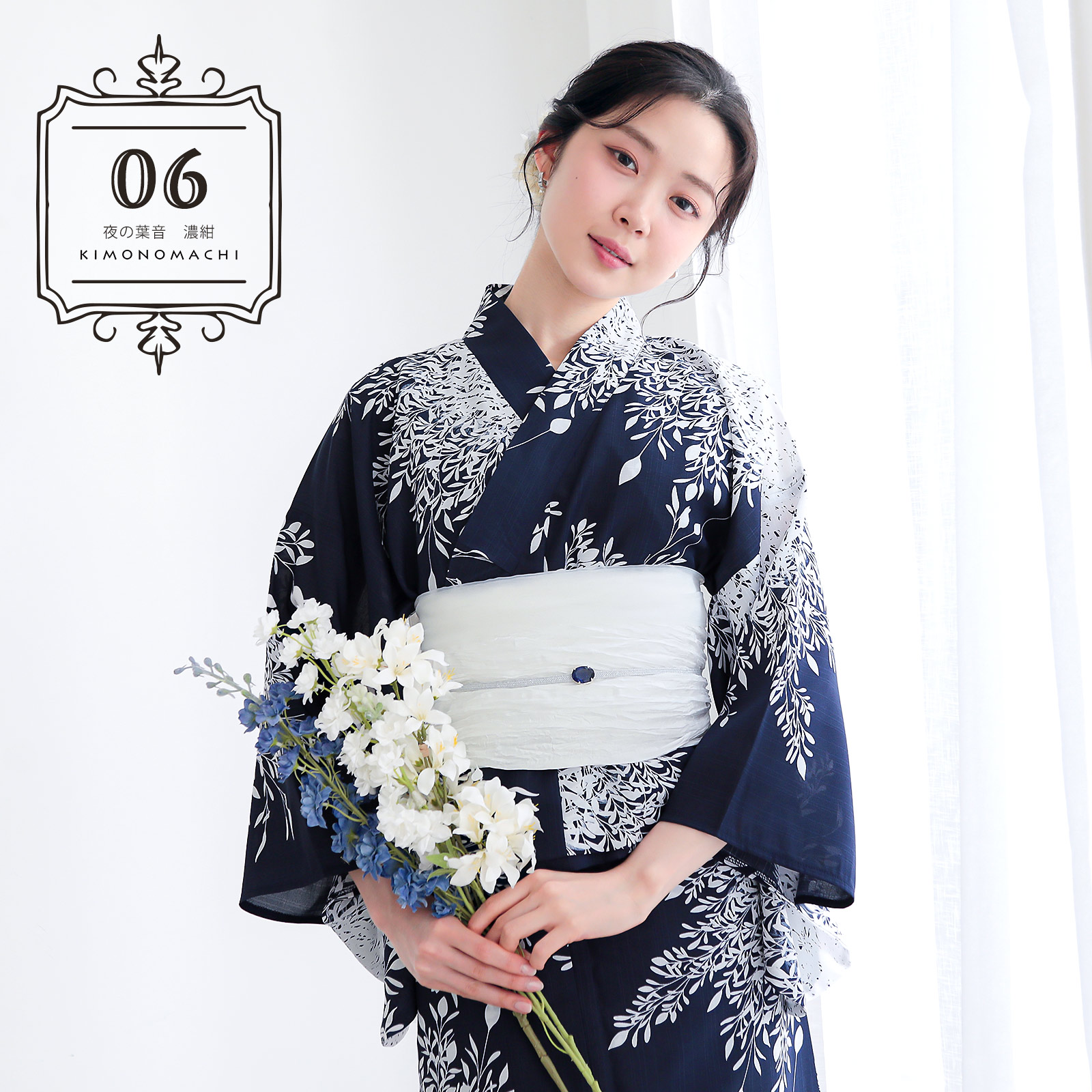 06夜の葉音 濃紺