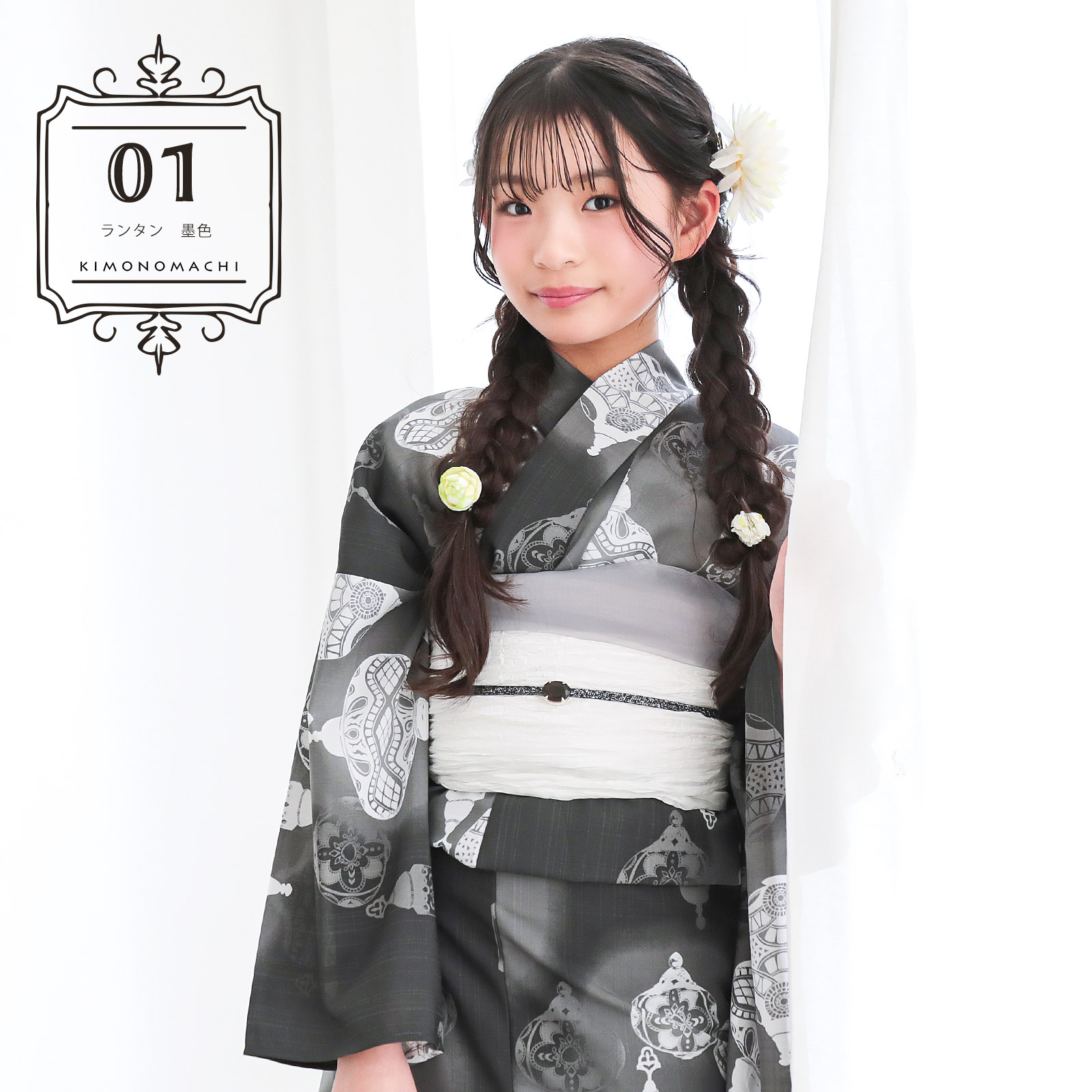 01ランタン 墨色