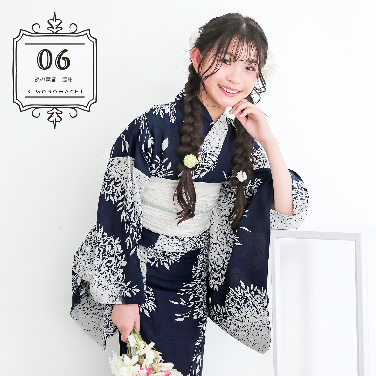 06夜の葉音 濃紺