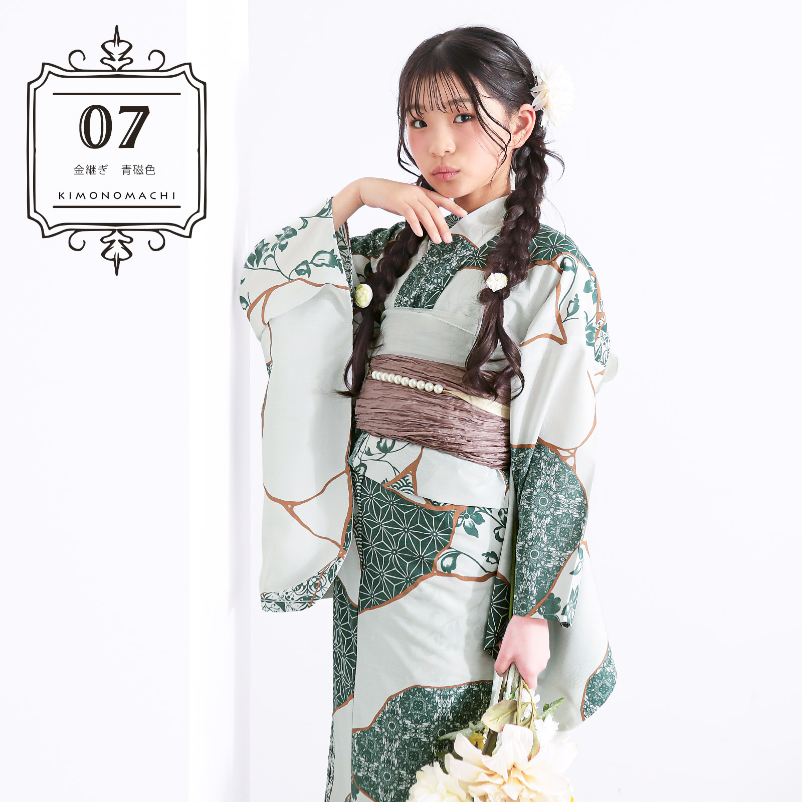 07金継ぎ 青磁色