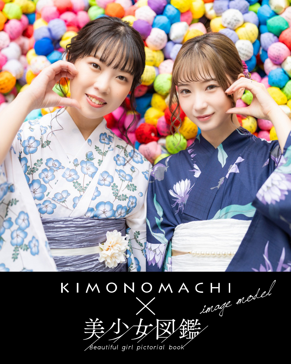 イメージモデル紹介