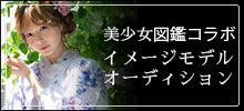イメージモデル紹介