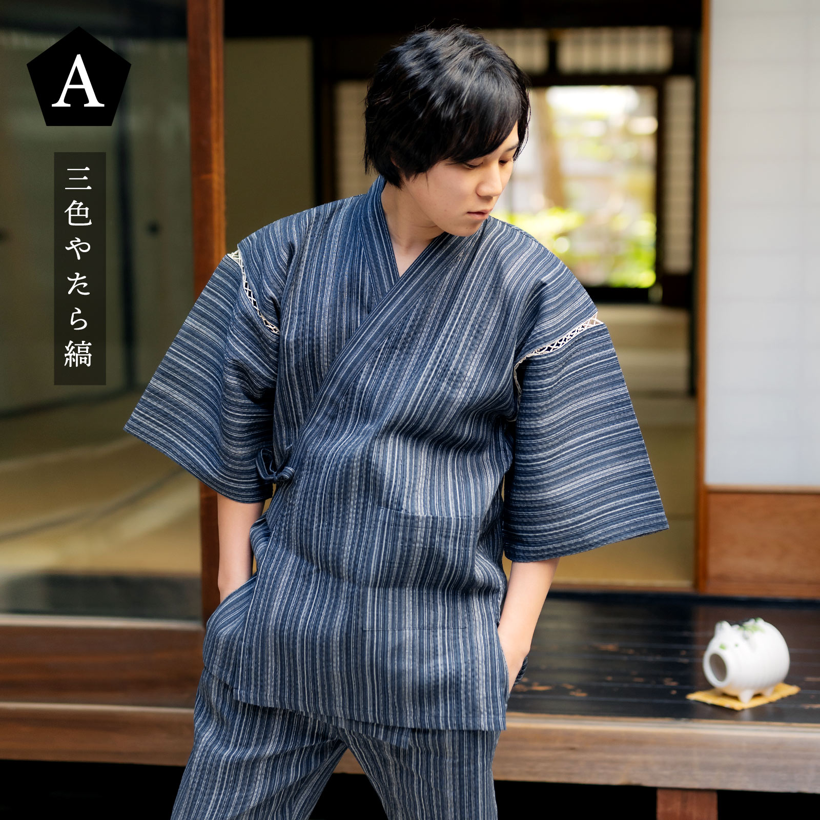 リサイクル糸使用甚平：三色やたら縞