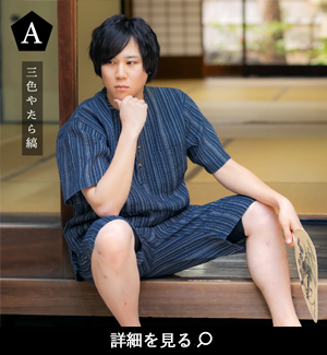 甚平