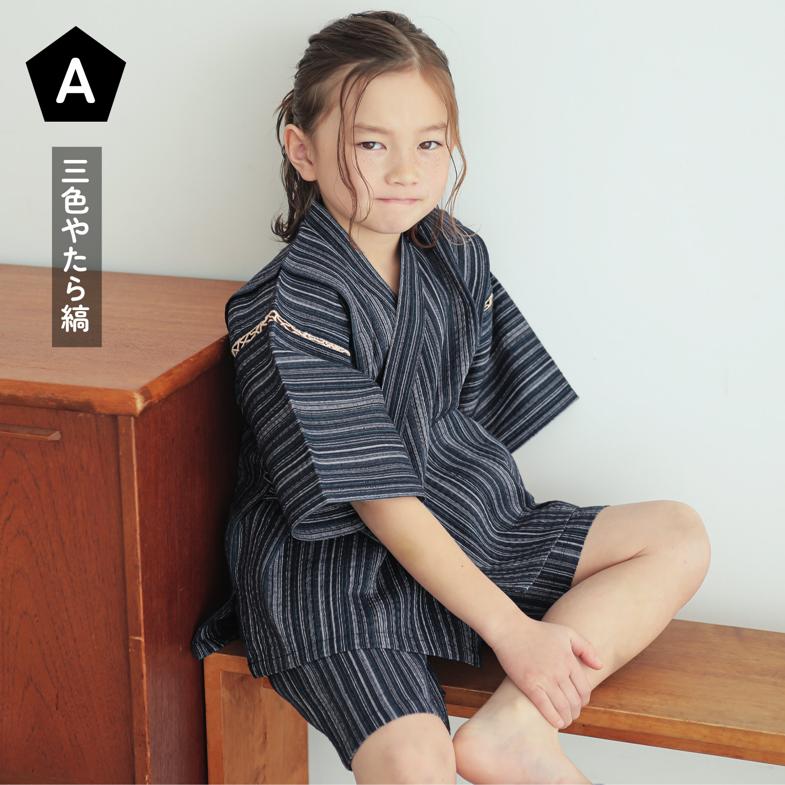 リサイクル糸使用男の子甚平：三色やたら縞