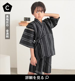 甚平