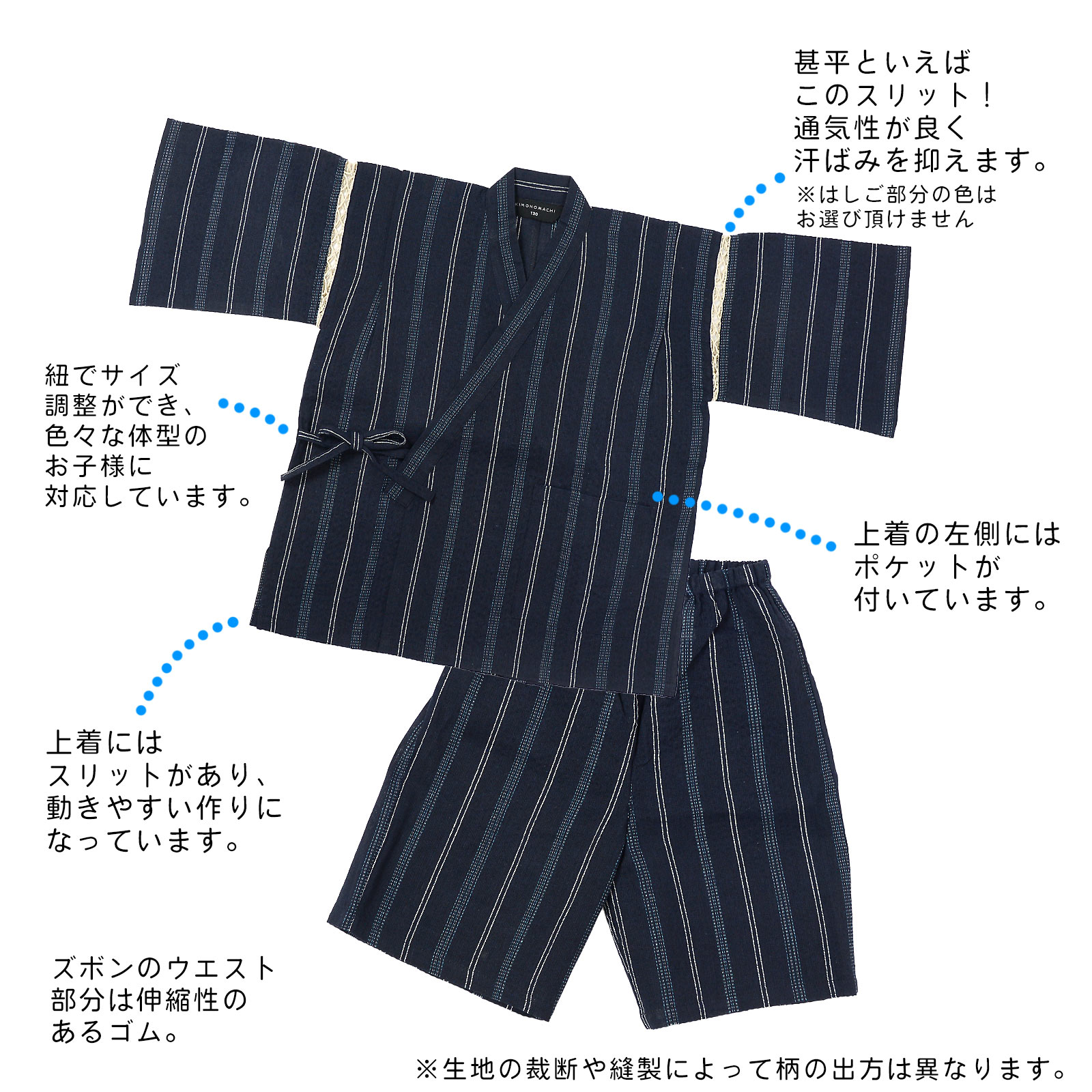 リサイクル糸使用男の子甚平：紺地白、水色　変わり縞