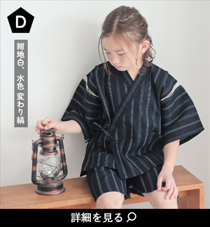甚平