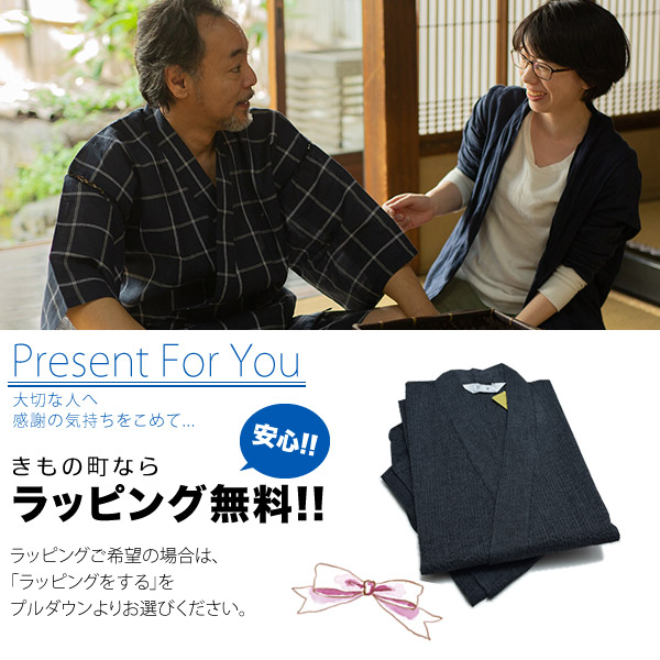 甚平ギフト