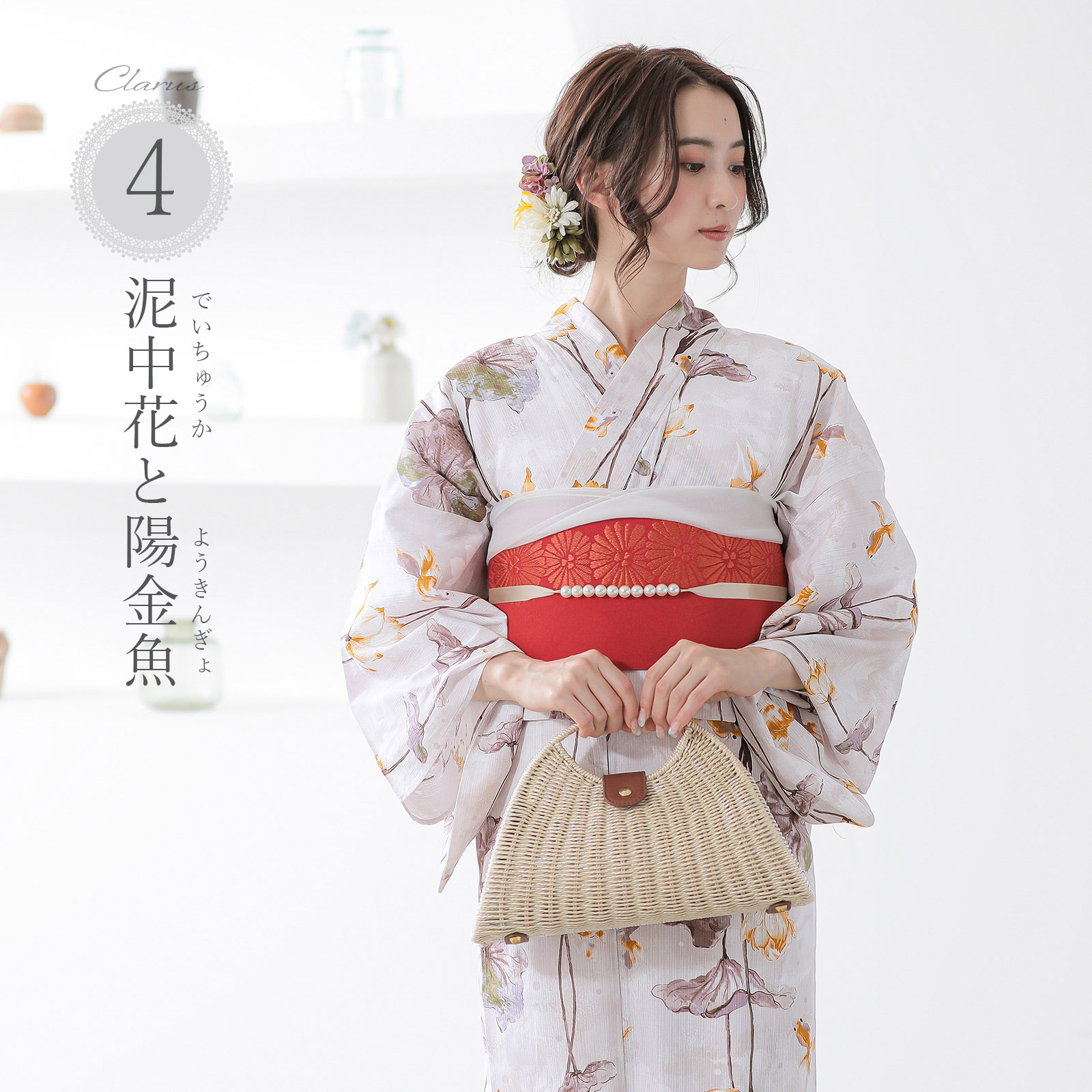 4泥中花と陽金魚