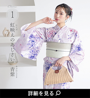 浴衣