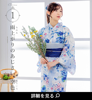 浴衣