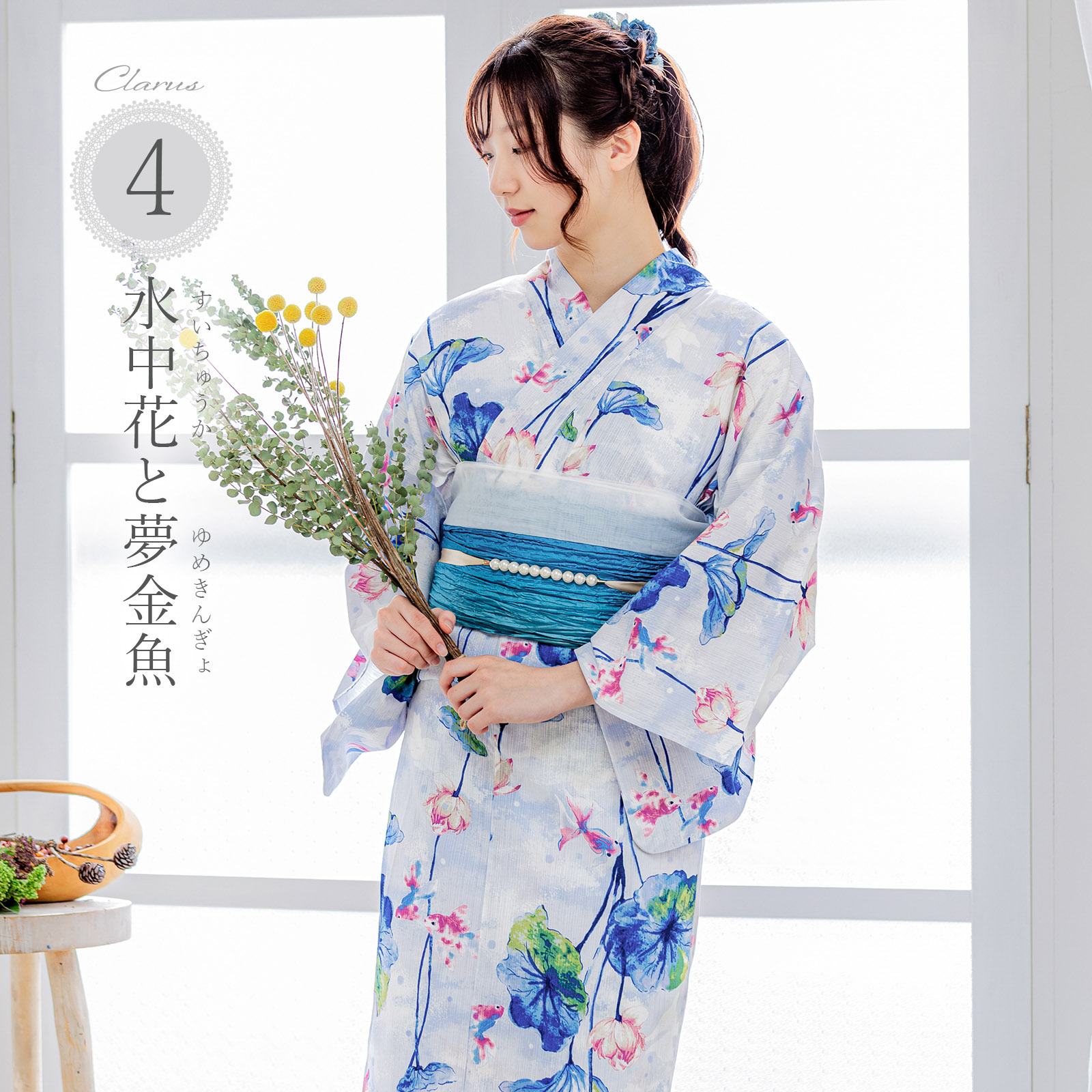 4水中花と夢金魚