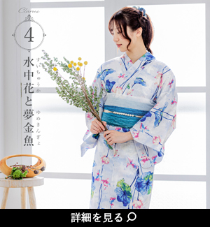 浴衣