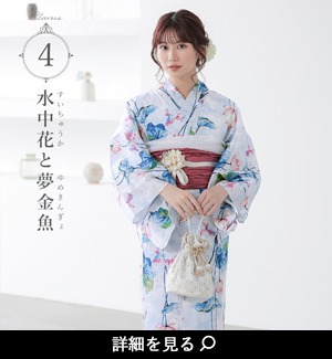 浴衣