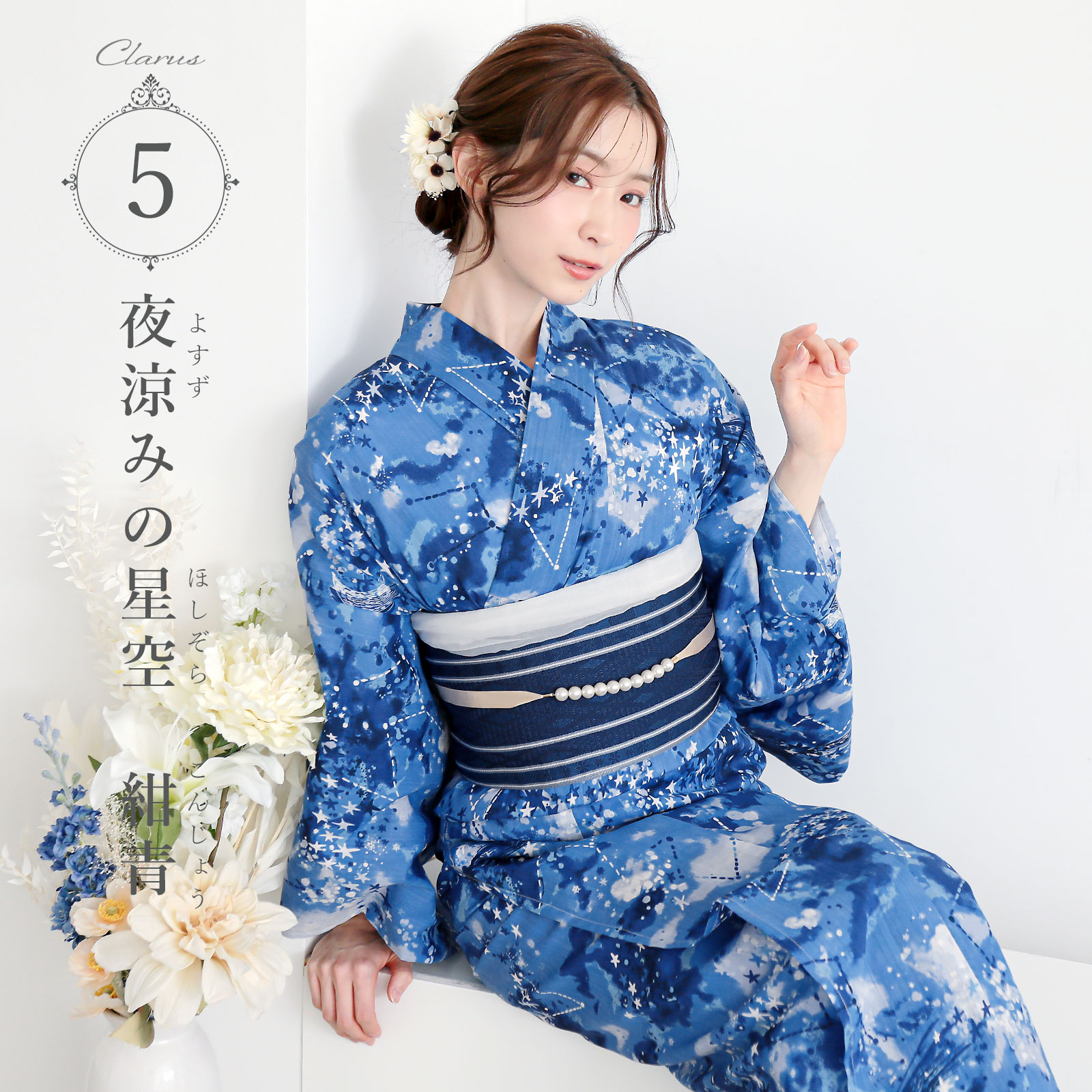 5夜涼みの星空 紺青